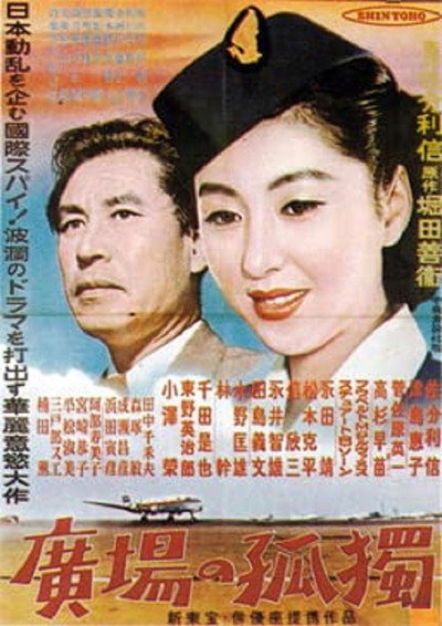 Póster de Hiroba no kodoku