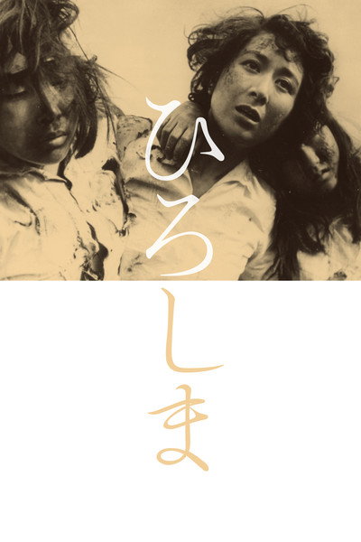 Póster de Hiroshima