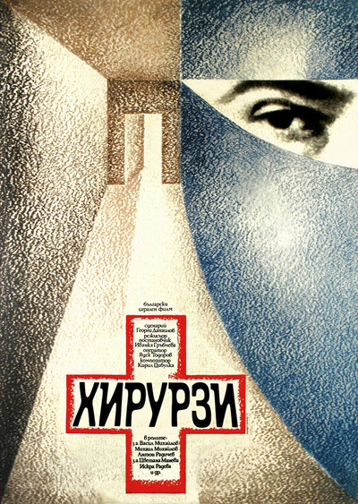 Póster de Hirourzi