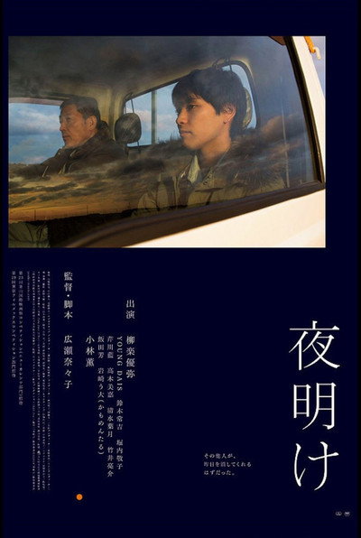 Póster de His Lost Name