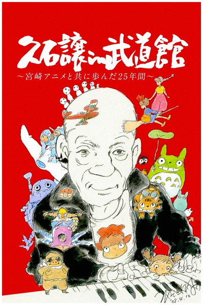 Póster de Hisaishi Jo in Budoukan