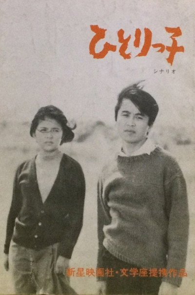 Póster de Hitorikko