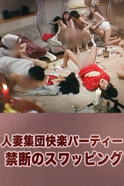 Póster de Hitozuma 13-nin inran kurabe