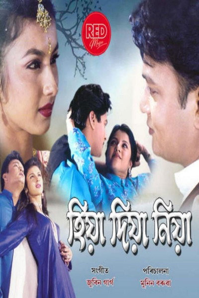 Póster de Hiya Diya Niya