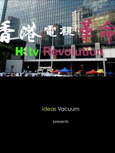 Póster de HKtv Revolution