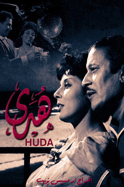 Póster de Hoda
