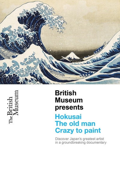 Póster de Hokusai: Old Man Crazy to Paint