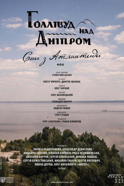 Póster de Hollywood on the Dnieper. Dreams from Atlantis