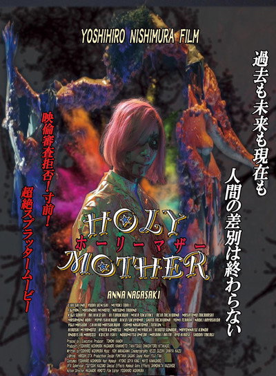 Póster de Holy Mother
