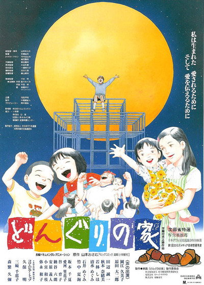 Póster de Home of Acorns