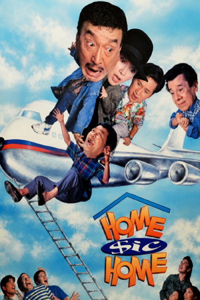 Póster de Home Sic Home