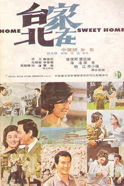 Póster de Home Sweet Home