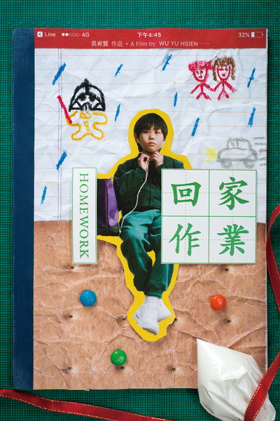 Póster de Homework