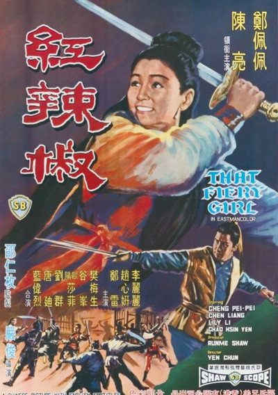 Póster de Hong la jiao