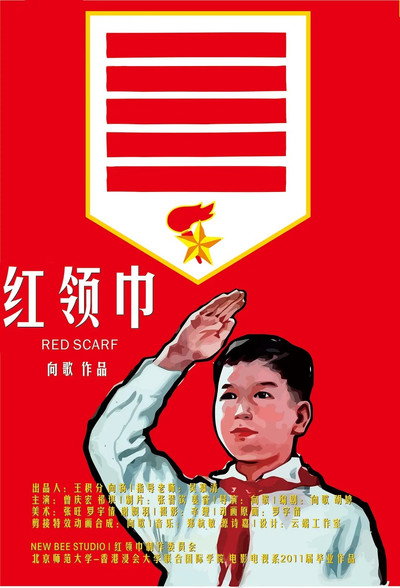 Póster de Hong ling jin