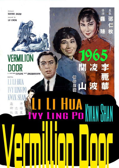 Póster de Hong ling lei