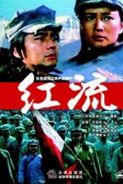 Póster de Hong liu