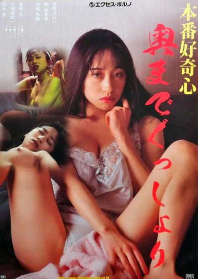Póster de Honki jiru tare nagashi