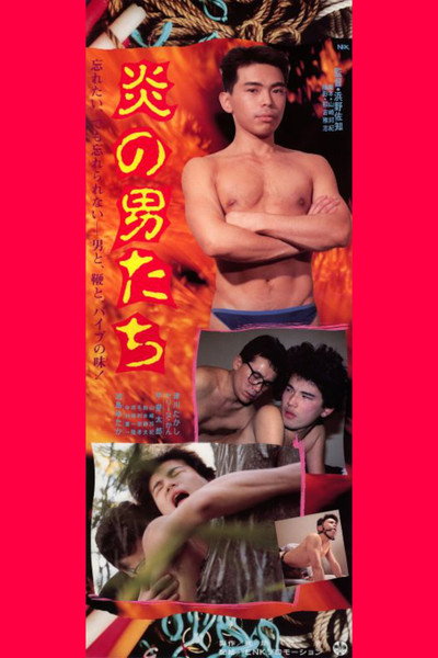 Póster de Honô no otokotachi