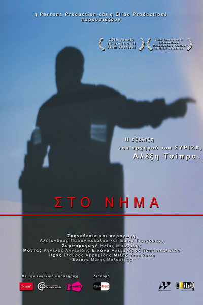Póster de Hope on the Line