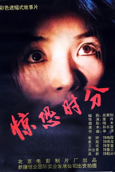 Póster de Horror Hours