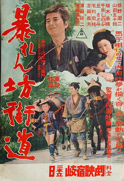 Póster de Horse Boy