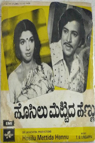 Póster de Hosilu Mettida Hennu
