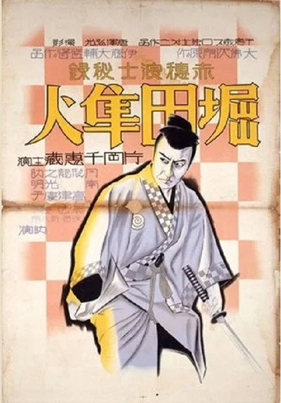 Póster de Hotta Hayato