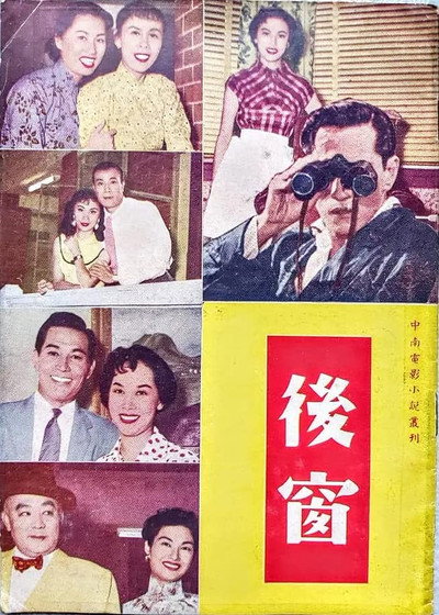 Póster de Hou chuang