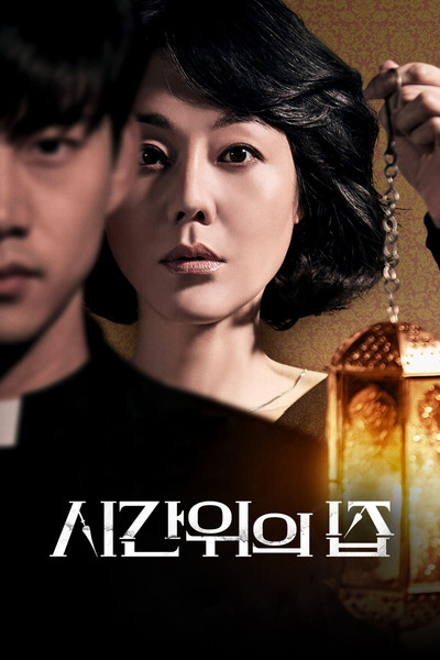 Póster de House of the Disappeared