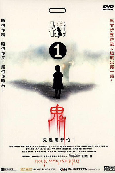 Póster de House of the Invisibles