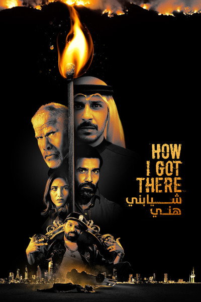 Póster de How I Got There