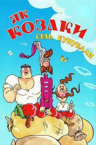Póster de How the Cossacks Bought Salt