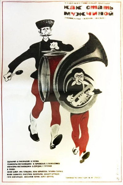 Póster de How to Become a Man