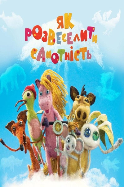 Póster de How to Cheer Up Loneliness