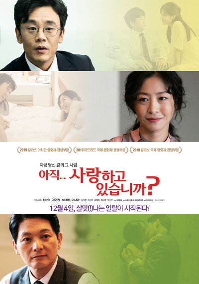 Póster de How to live in this world