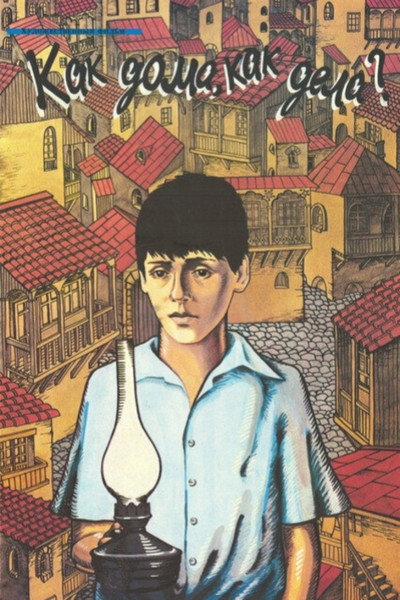 Póster de How's Home, How's Everything?