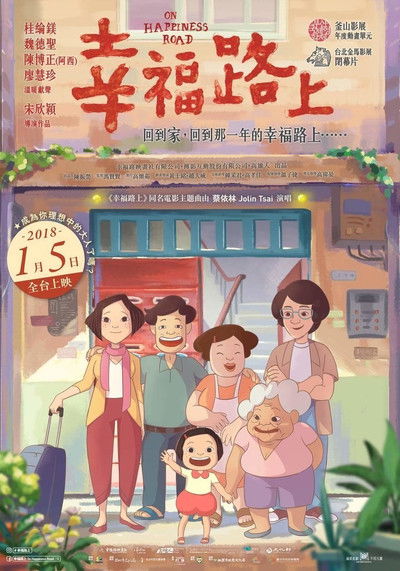 Póster de Hsing fu lu shang