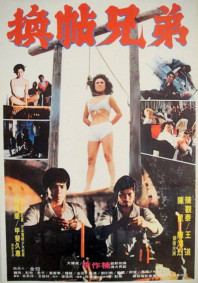 Póster de Huan tie xiong di