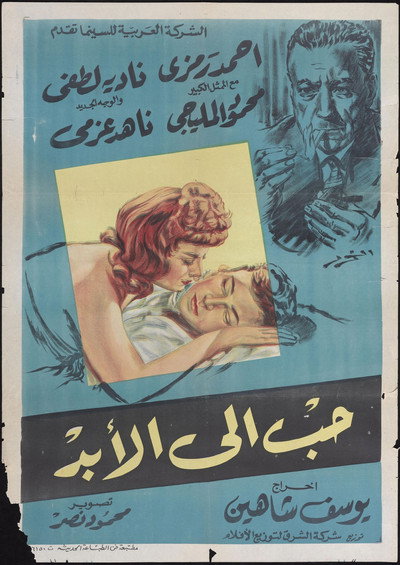Póster de Hubb lel-abad