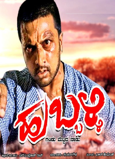 Póster de Hubballi