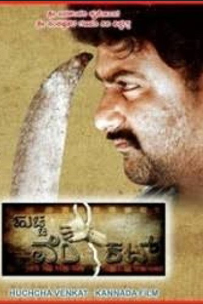 Póster de Huccha Venkat