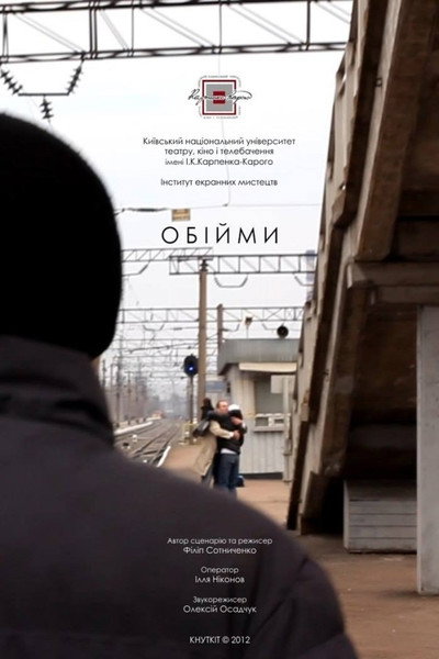 Póster de Hug