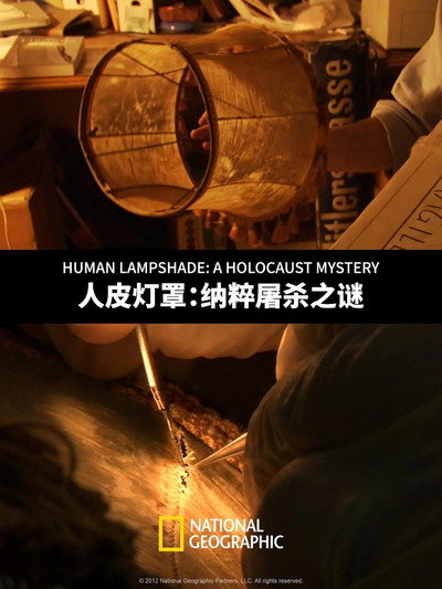 Póster de Human Lampshade: A Holocaust Mystery