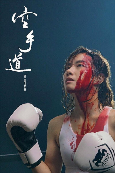 Póster de Hung sau dou
