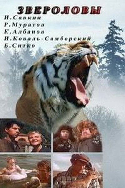 Póster de Hunters in Siberia