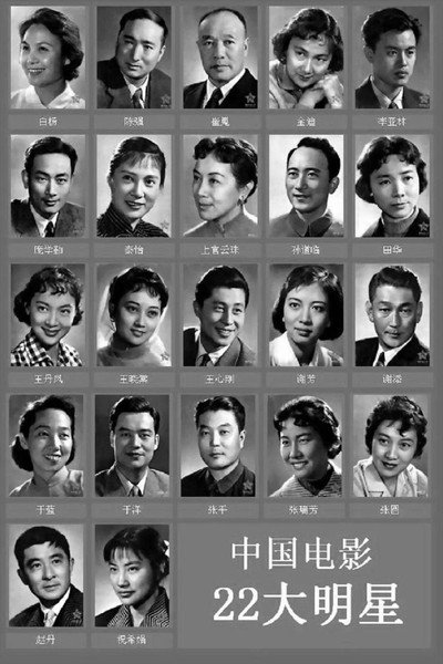 Póster de Huo shao hong lian si