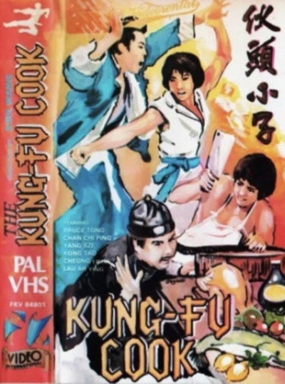 Póster de Huo tóu xiao zi
