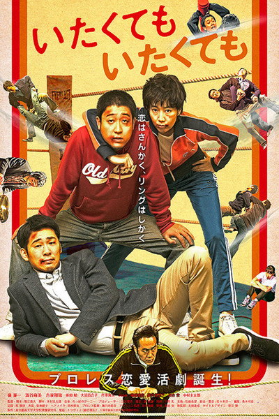 Póster de Hurt