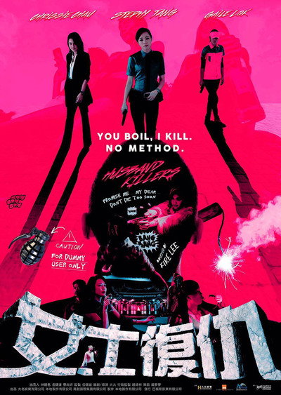 Póster de Husband Killers
